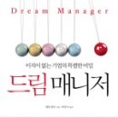 드림서적 이미지
