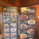 가족호텔 두솔동 | 전라도 숙소 무주 덕유산 리조트 가족 호텔 숙박 조식 후기