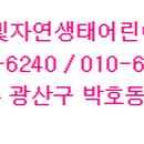 자연생태어린이집 이미지