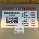 송절부대찌개 이미지