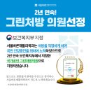 서울그린정형외과의원 이미지