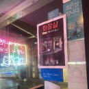봉천동860-32 | [봉천동86032] 분위기 좋은 서울대입구역 술집 추천
