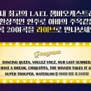 아바걸스 맘마미아 콘서트 이미지