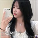 가든인 해운대 | 해운대 [ 이경민포레 가든 ] 우정 원장님께 메이크업 받고 온 후기 | 무료주차, 예약방법