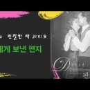 앙드레 고르/D에게 보낸 편지1.2.3. 이미지