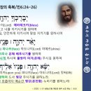 제사장의 축복 ; 민6;22-27 이미지
