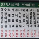 한양기사식당 네이버블로그