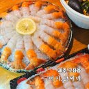 [제주] 여기고씨네 - 딱새우회 맛집, 포장 후기