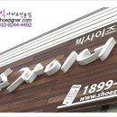 소문난떡방아간 - 영등포구 가마산로 429 | 소문난떡방아간