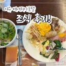 피렌체레스토랑 | 여수 "베네치아호텔" 오션뷰 조식 뷔페 피렌체 레스토랑 솔직 후기!