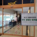 행복진흥 아카데미 1기 이미지