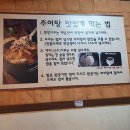 채안가마솥가정식추어탕