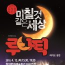 청양문예회관 기획공연 충청탑뉴스