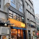 거돈 | 부산 숙성참치 맛집 마구로테이블 방문후기