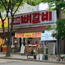 장곡2 | 시흥 장곡동 맛집 추천 무시칸 시흥장곡점 솔직 후기, 동네 맛집 찾았다고!