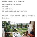 태안수영장가족펜션가장자리 이미지