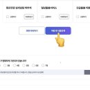 하단어린이집 | 어린이집 입소 전 보육료전환 신청방법 | 복지로 실제 신청 후기