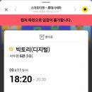 롯데시네마 서수원 6관 네이버블로그