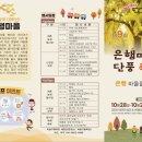 회 조개마을 이미지