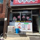 자산동243 이미지