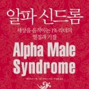 신드롬 이미지