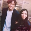 (주)키네마인 | 영화 나를 모르는 그녀의 세계에서 스페셜 상영 개봉 9월 10일까지 키네마 준보 웹 사이트 기사