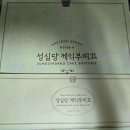 [성심당 망고시루] 대전 빵지순례 “성심당 케익부띠끄” 망고크레페 후기