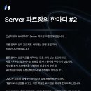 스프링컴퓨터 | [UMC 10기] 스프링부트 파트장 면접 후기