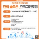 프로마케팅솔루션 이미지