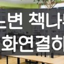 노변초등학교 이미지