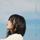 HYNN(박혜원) - 이미 지나간 너에게 하는 말 (Longing For The One I Lost) 이미지