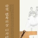 의상디자인 이미지