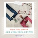 수제통한의원 | 강화도 답례품 후기 | 왕의주전부리 오란다. 곶감산도. 모나카견과칩