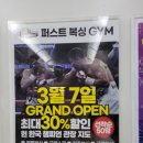 퍼스트복싱GYM 이미지