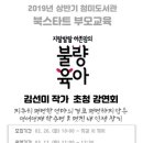 이천시립청미도서관 이미지