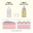 더 루미 | [더멜라 서포터즈] 루미샷 더블 비타 스피큘 부스터 세럼 후기