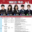 신동철의생각의차이학원