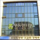 강원한약방 Daum카페