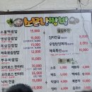 소문난쭈꾸미생삼겹 네이버블로그