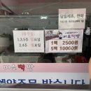 활천로 267번길 | [경남/김해시] 김해 떡맛집 _ 삼방동 미소떡방