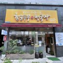 촌순두부식당 티스토리