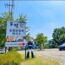 도담숯불갈비