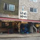 너비아니별관