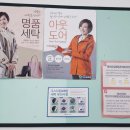 창포세탁소 네이버블로그