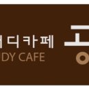 플러스스터디카페 이미지