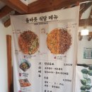 정도가 꼬막 식당 | 청사포꼬막 맛있는 부산맛집 올바릇식당 청사포점 다녀왔어요