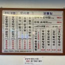 모래내시장입구 | [인천만수동] 고기가 몽땅 맛있는 집, ‘뭉텅 모래내시장점’ 주먹구이 후기