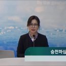 [물댄동산교회 동백] 2022년 8월 28일 주일오후예배 박소진 목사 설교 : "승천 하심" (교리 설교) 이미지