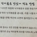 시골길낙지볶음