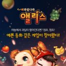 과일나라앨리스